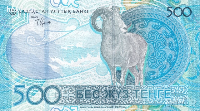 ❤️ ⭐ Казахстан 2025 500 тенге UNC нова ⭐ ❤️, снимка 3 - Нумизматика и бонистика - 54954934