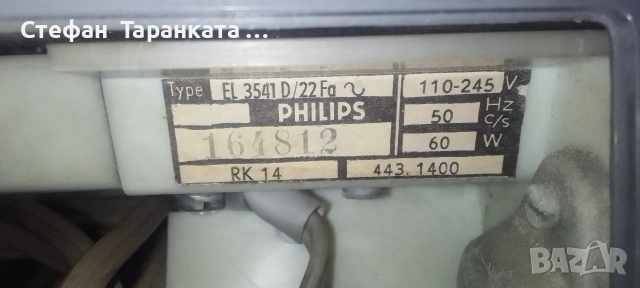 магнитофон Phillips със вградени говорители , снимка 10 - Аудиосистеми - 54312022