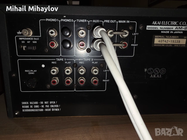 Продавам усилвател Akai AM-2950, снимка 7 - Аудиосистеми - 54598800