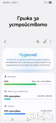 Samsung s22 Plus 256GB, снимка 7 - Samsung - 55159731