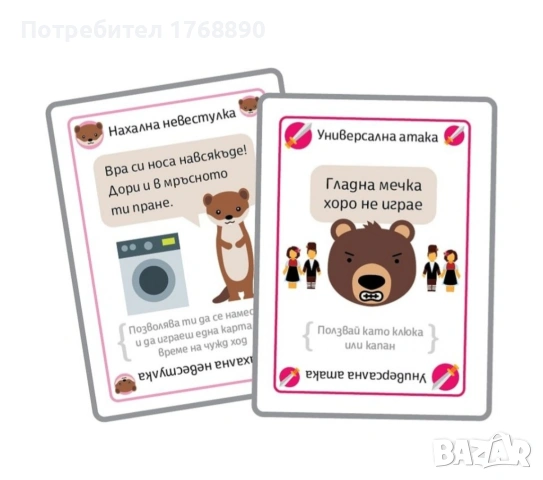 Настолна игра Лукави лисици , снимка 4 - Настолни игри - 54960439