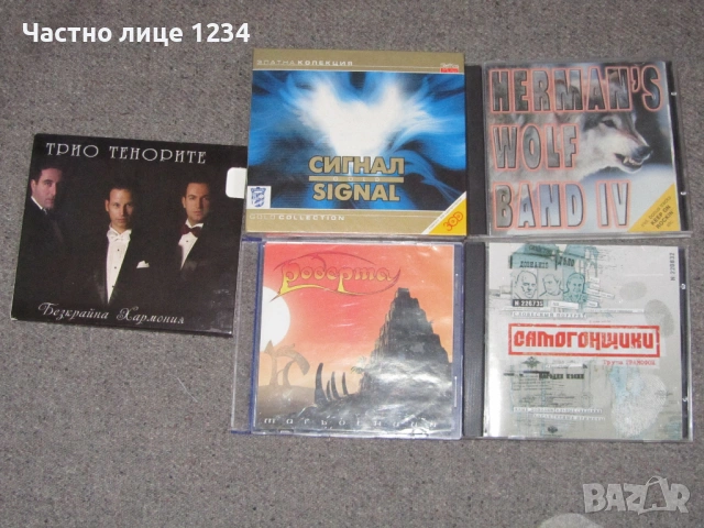 Сигнал - Златна колекция - 3CD/ Herman Wolf's Band/ Грамофон/ Роберта/ Трио Тенорите