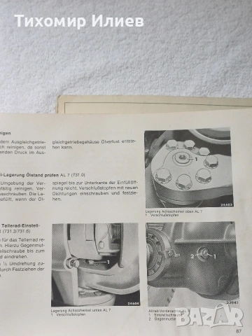 Книга за камион Мерцедес , снимка 4 - Художествена литература - 53761571