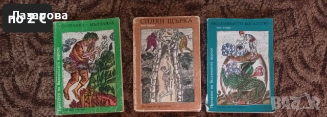 Детски книжки, книги, снимка 2 - Детски книжки - 54420675
