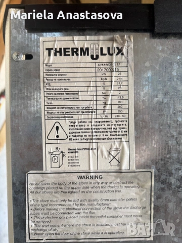 Продавам пелетна печка Thermolux с водна риза – 25 kW, снимка 4 - Отоплителни печки - 54723379
