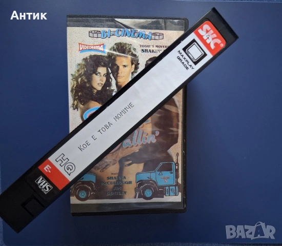 Видеокасети VHS Филми за Възрастни +18 🔞, снимка 5 - Други жанрове - 54908655