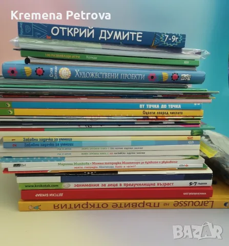 Доставка до СПИДИ АВТОМАТ 2,14€ -Правя разчистване на Нови детски книжки, моливи, фулмастри и други
