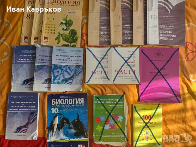 Учебници за КСК