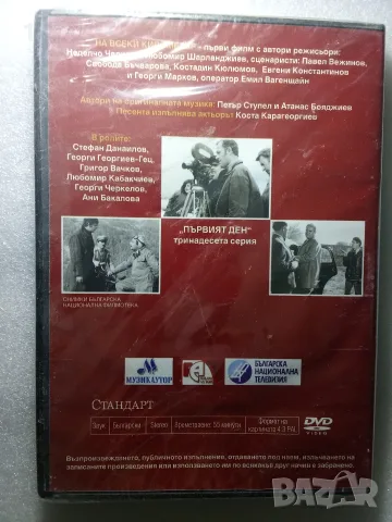 DVD диск с филм , снимка 2 - DVD филми - 55316135