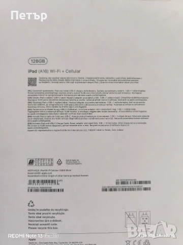 Ipad A 16 чисто нов 128 ГБ, снимка 3 - Таблети - 54934276