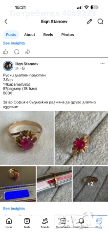 Златни Руски и Български стари изработки от 14 к злато, снимка 16 - Пръстени - 54172531