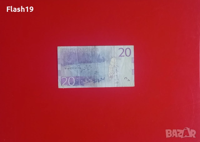 ⭐ Швеция 20 крони 2014-2022 (виж описанието), снимка 2 - Нумизматика и бонистика - 54586242