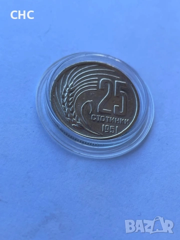 25 стотинки 1951 година. Монета, снимка 3 - Нумизматика и бонистика - 54595985