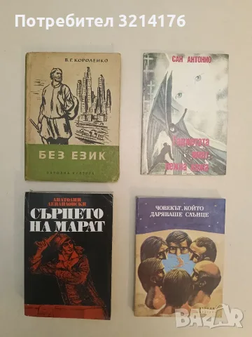 Гаджетата имат нежна кожа - Сан Антонио (Отлично състояние)