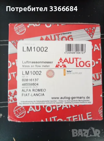 Дебитомер LM1002, снимка 5 - Части - 55455710