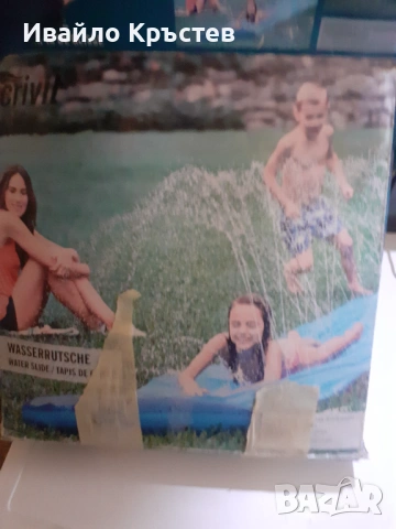 Продавам водна пързалка 