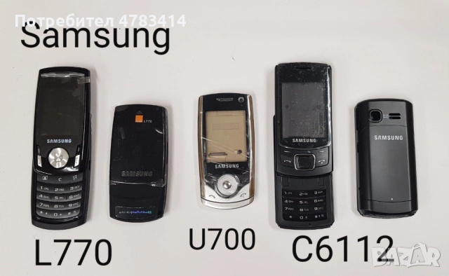 Панели за Samsung D800, X530, E250, L770, U700, C6112, U900, D880, D840