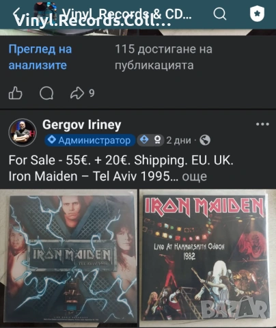 Iron Maiden - Цената е за Двата Албума