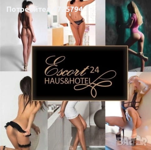 Работа като ескорт момиче 