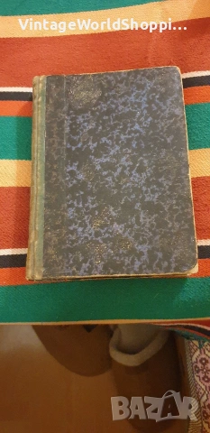 Записки по българските възстания Том1 Първо издание 1884г.  , снимка 2 - Антикварни и старинни предмети - 54441525