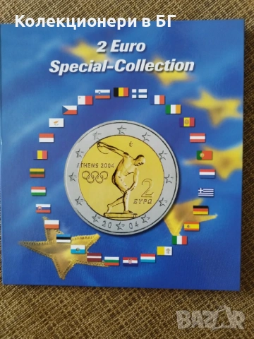 НОВ КОЛЕКЦИОНЕРСКИ АЛБУМ ЗА МОНЕТИ 2 ЕВРО /виж описанието/