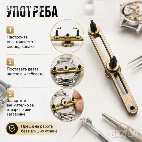 Професионален часовникарски инструмент отварачка за отваряне затваряне капаците на часовници 50мм, снимка 3 - Други инструменти - 24213659