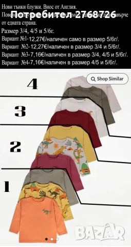 Нови дрехи, внос от Англия, САМО Размер 5-6г., снимка 5 - Детски Блузи и туники - 48505940