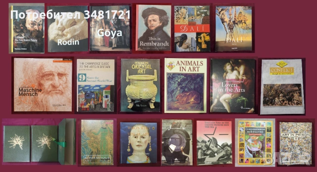 Изкуство, художници - 19 книги