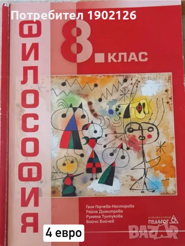 Учебници и учебни помагала  , снимка 10 - Учебници, учебни тетрадки - 55347397