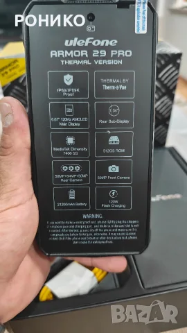 Ulefone Armor 29 Pro Thermal (5G) – Уникален удароустойчив телефон с ПРОФЕСИОНАЛНА Термокамера (640x, снимка 4 - Други - 55435794