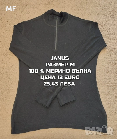 МЕРИНО ВЪЛНА ЗА МЪЖЕ , снимка 14 - Спортни дрехи, екипи - 55235964