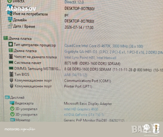 intel i5 4670K сокет 1150, снимка 3 - Процесори - 55285922
