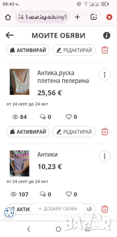 разни неща , снимка 18 - Антикварни и старинни предмети - 54158905