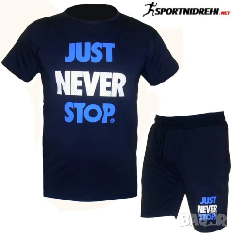 Летен спортен екип NEVER STOP,
