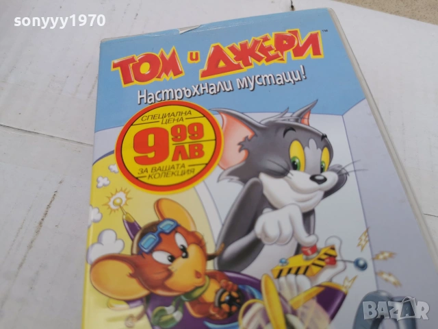 ТОМ И ДЖЕРИ-ORIGINAL VHS TAPE 0707261132L1, снимка 7 - Други жанрове - 55184857