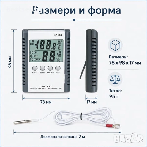 Електронен термометър за измерване на външна, вътрешна температура и влажност, стаен, влагомер, бюро, снимка 7 - Други стоки за дома - 9637079