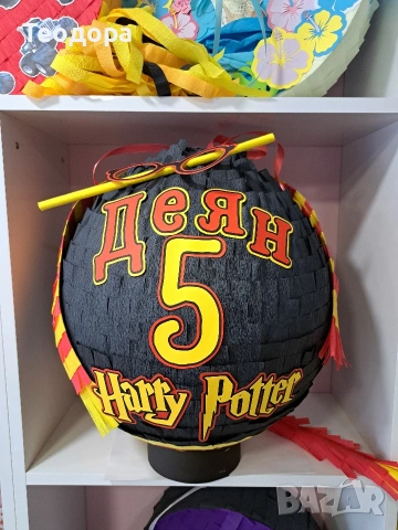 Пинята Хари Потър, снимка 2 - Други - 54289317