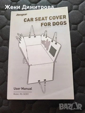 Car Seat Cover за кучета - Защита за автомобила и комфорт за вашия любимец, снимка 2 - За кучета - 55474491