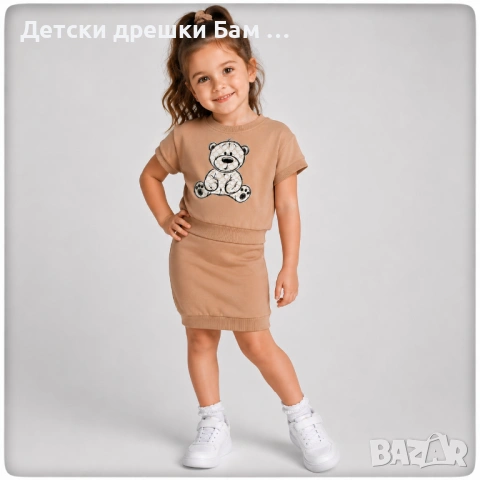Комплект за момиче