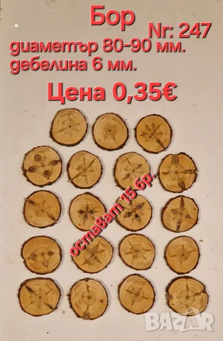 дървени шайби за декорация, снимка 11 - Декорация за дома - 42846328