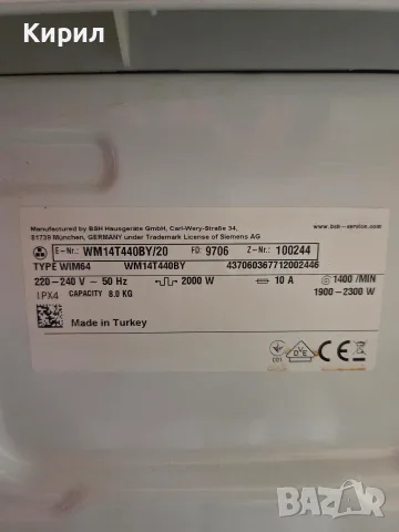 Пералня Siemens iq500 8kg, снимка 6 - Перални - 55644617