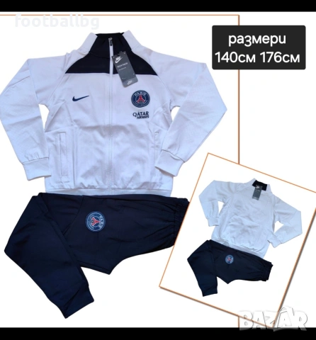 Детско юношески екип анцузи ❤️⚽️ ПСЖ , снимка 12 - Футбол - 31454685