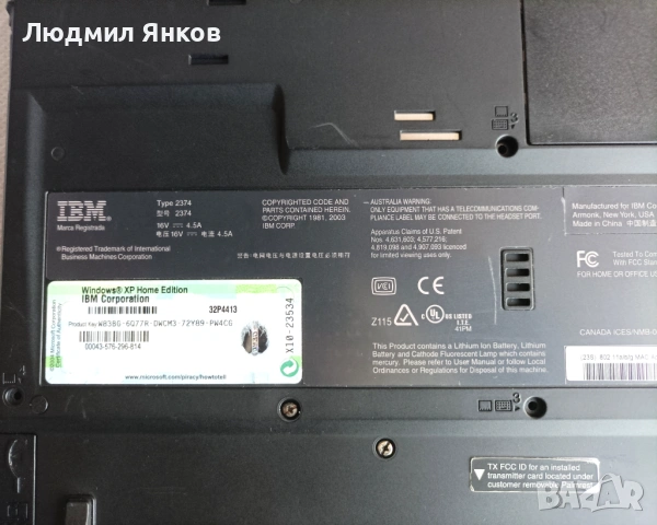 Легендарен IBM ThinkPad T42 , снимка 5 - Лаптопи за работа - 54772727