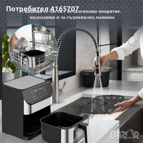 Фритюрник с горещ въздух 8L 1800W с 11 програми, LCD дисплей, таймер и прозорец за наблюдение