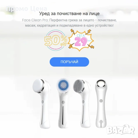 Уред за почистване на лице Face Clean Pro (Електрическа Четка)  (Четка), снимка 3 - Други - 54427252