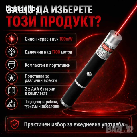 Мощен зелен акумулаторен лазер 500mw акумулаторна батерия 18650 зарядно устройство син голяма точка, снимка 4 - Други инструменти - 10170819