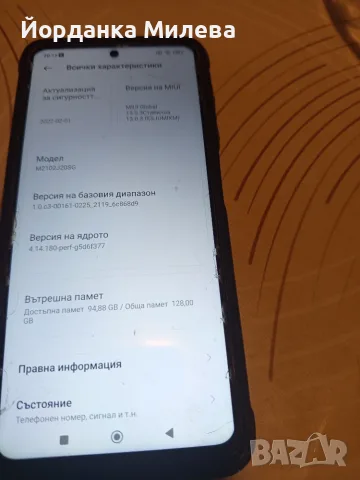 Telefon poko х3 pro