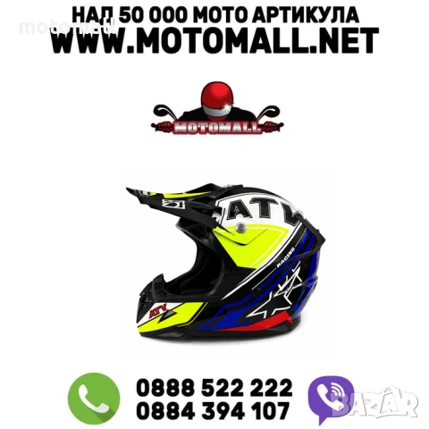 Кросова мото каска Moto Moll