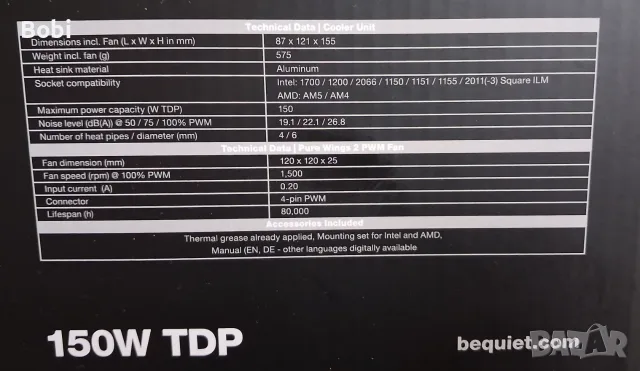 BeQuiet Pure Rock 2 - Въздушно охлаждане за процесор, снимка 2 - Други - 55390938