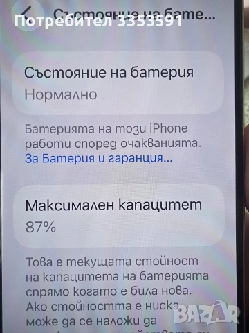 Продавам iPhone 15 Pro с вградена памет от 128GB, снимка 6 - Apple iPhone - 55104147